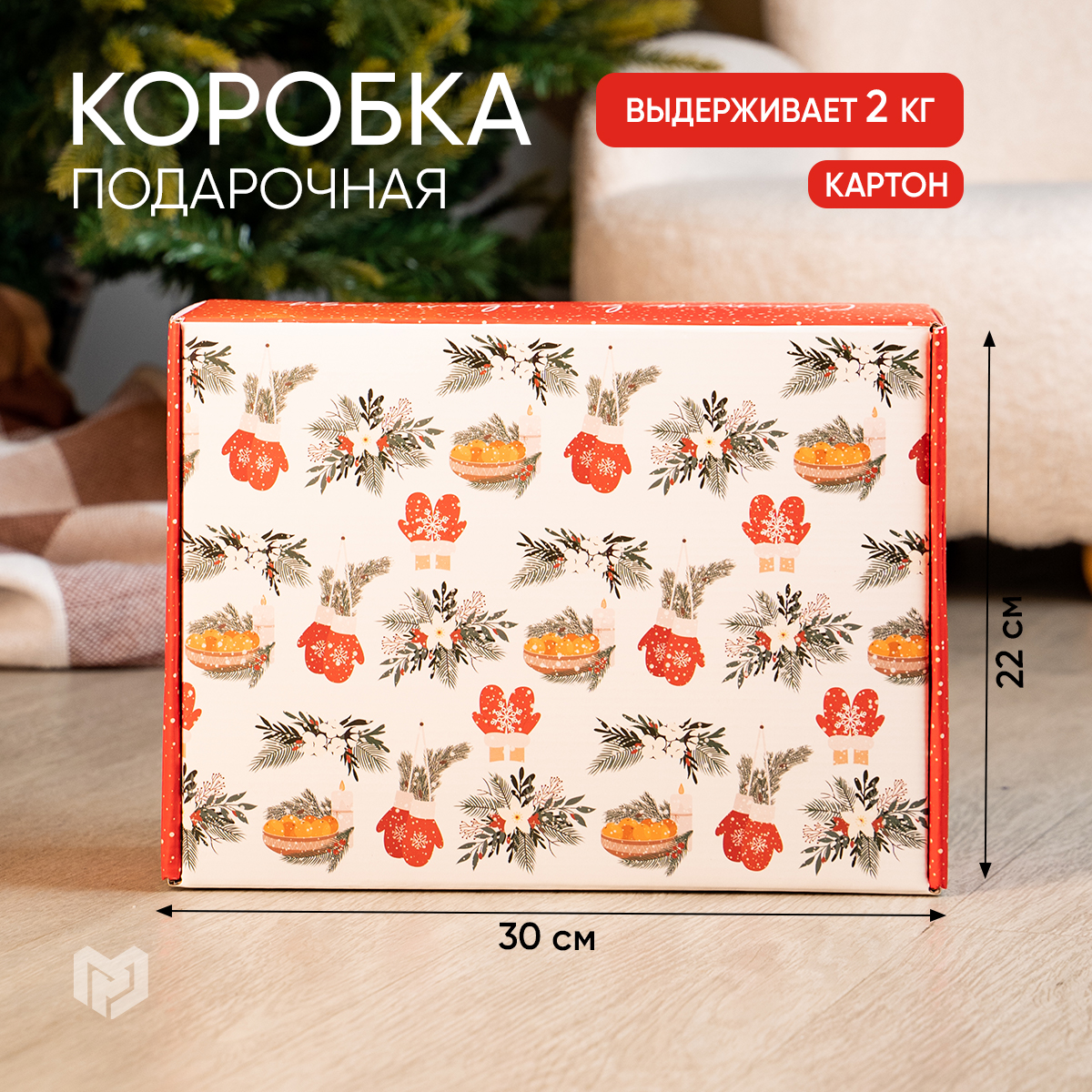 

Подарочная новогодняя коробка складная для упаковки подарка, Белый, Razmer_30_22_18