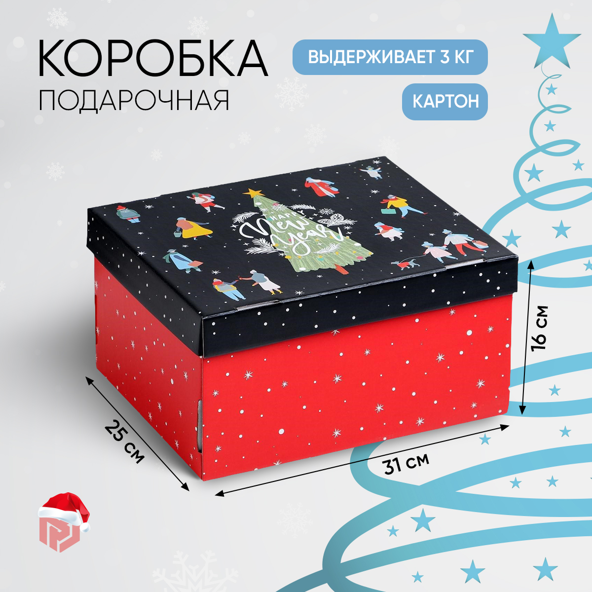 

Большая подарочная новогодняя коробка для упаковки подарка, Красный