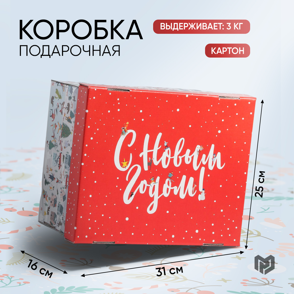 

Подарочная новогодняя коробка складная для упаковки подарка, Разноцветный