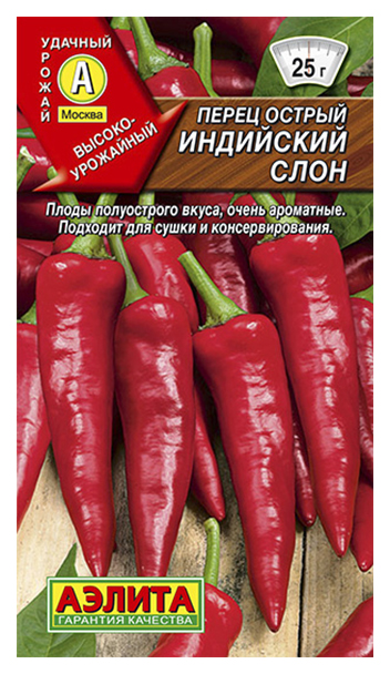 

Семена овощей Аэлита Перец Индийский слон острый