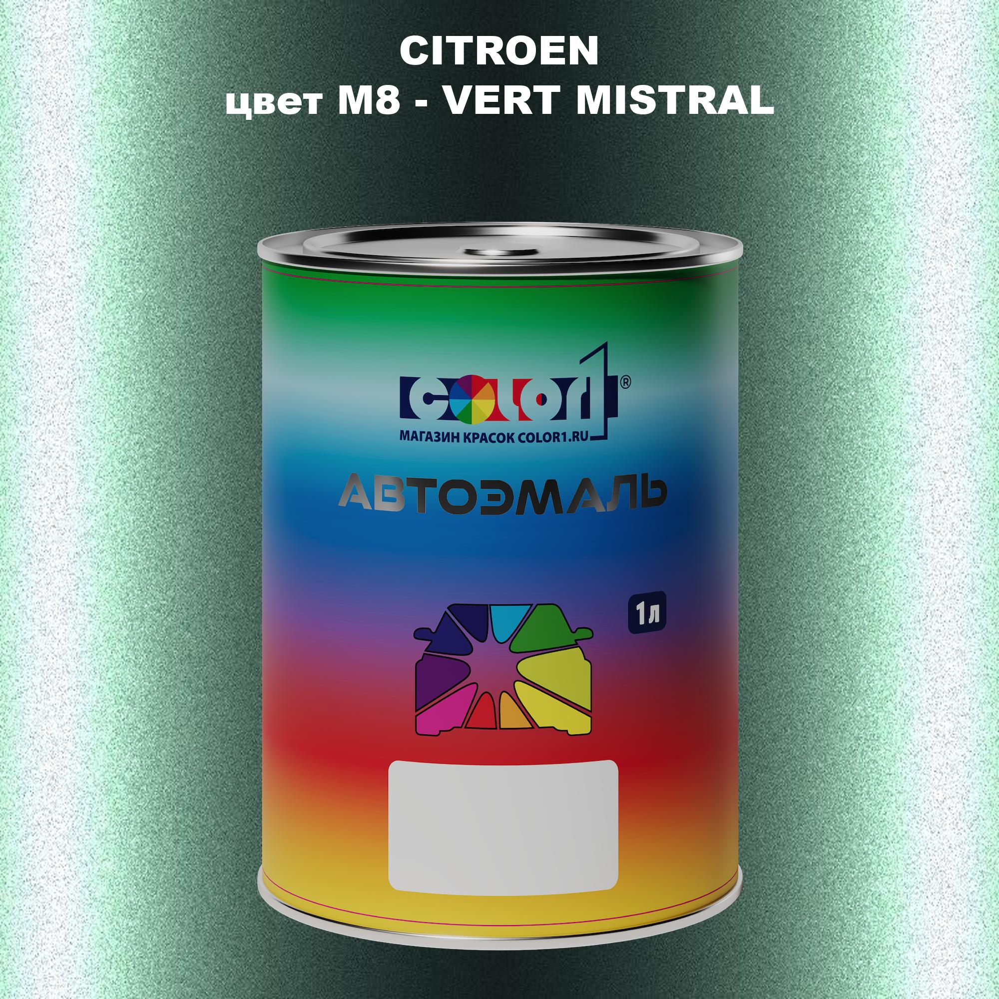 

Автомобильная краска COLOR1 для CITROEN, цвет M8 - VERT MISTRAL, Прозрачный