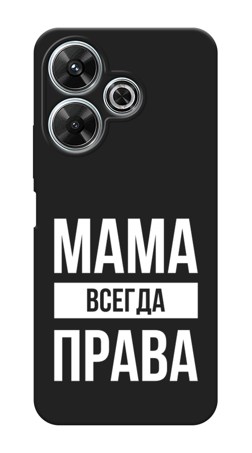 

Чехол Awog на Xiaomi Redmi Note 13R/Redmi 13/Poco M6 4G "Мама права", Серый;прозрачный;белый, 322552-1