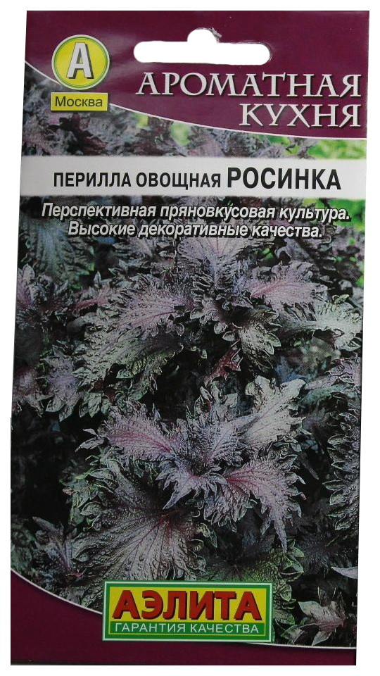 

Семена цветов Аэлита Перилла Росинка