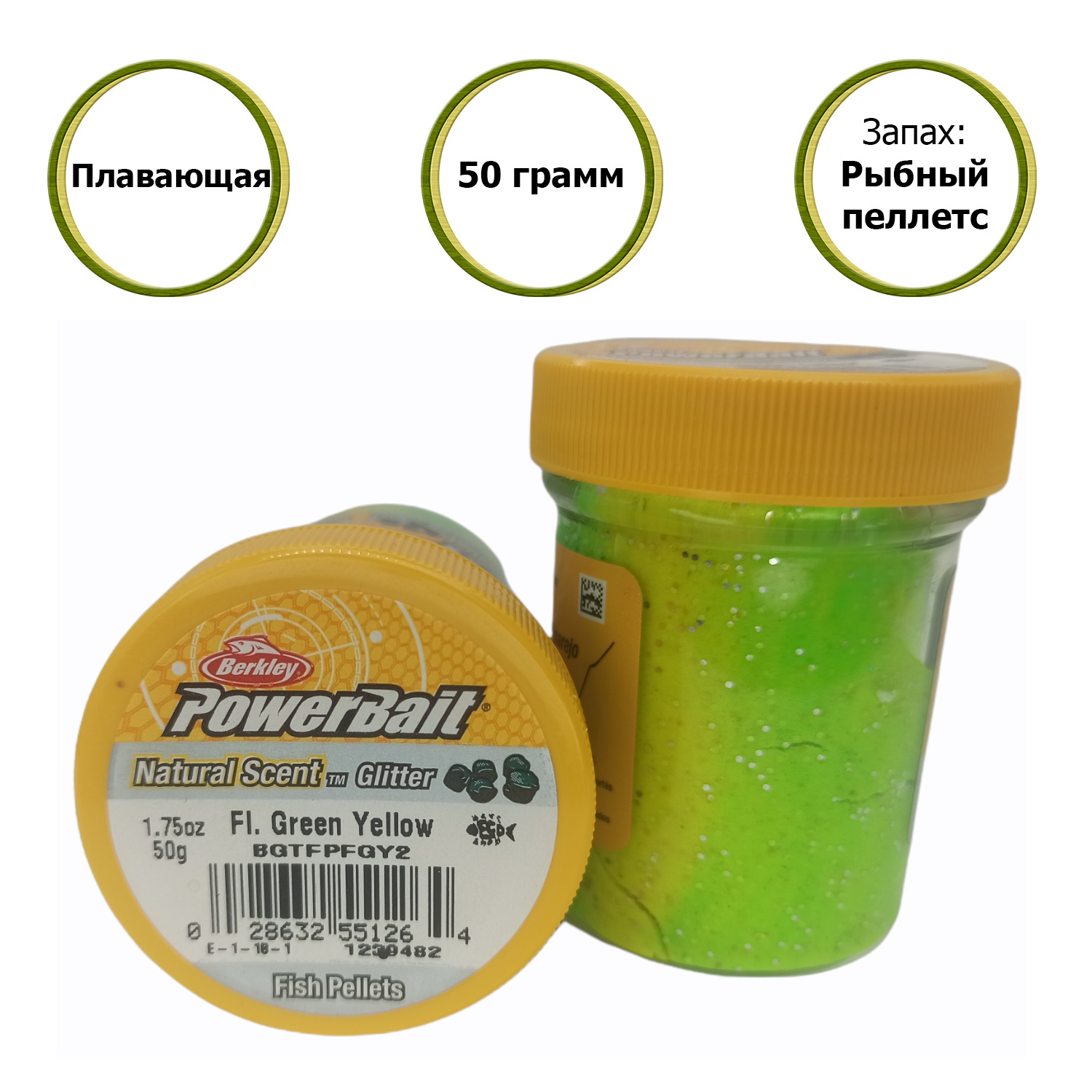 Паста форелевая Berkley POWERBAIT Fish Pellets Fl Green-Yellow