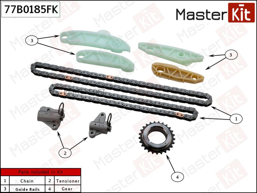 

Комплект Цепи Грм Hyundai/Kia Ix35,Santa Fe,Tucson D4ha,D4hb 13- 77b0185fk MasterKit арт.