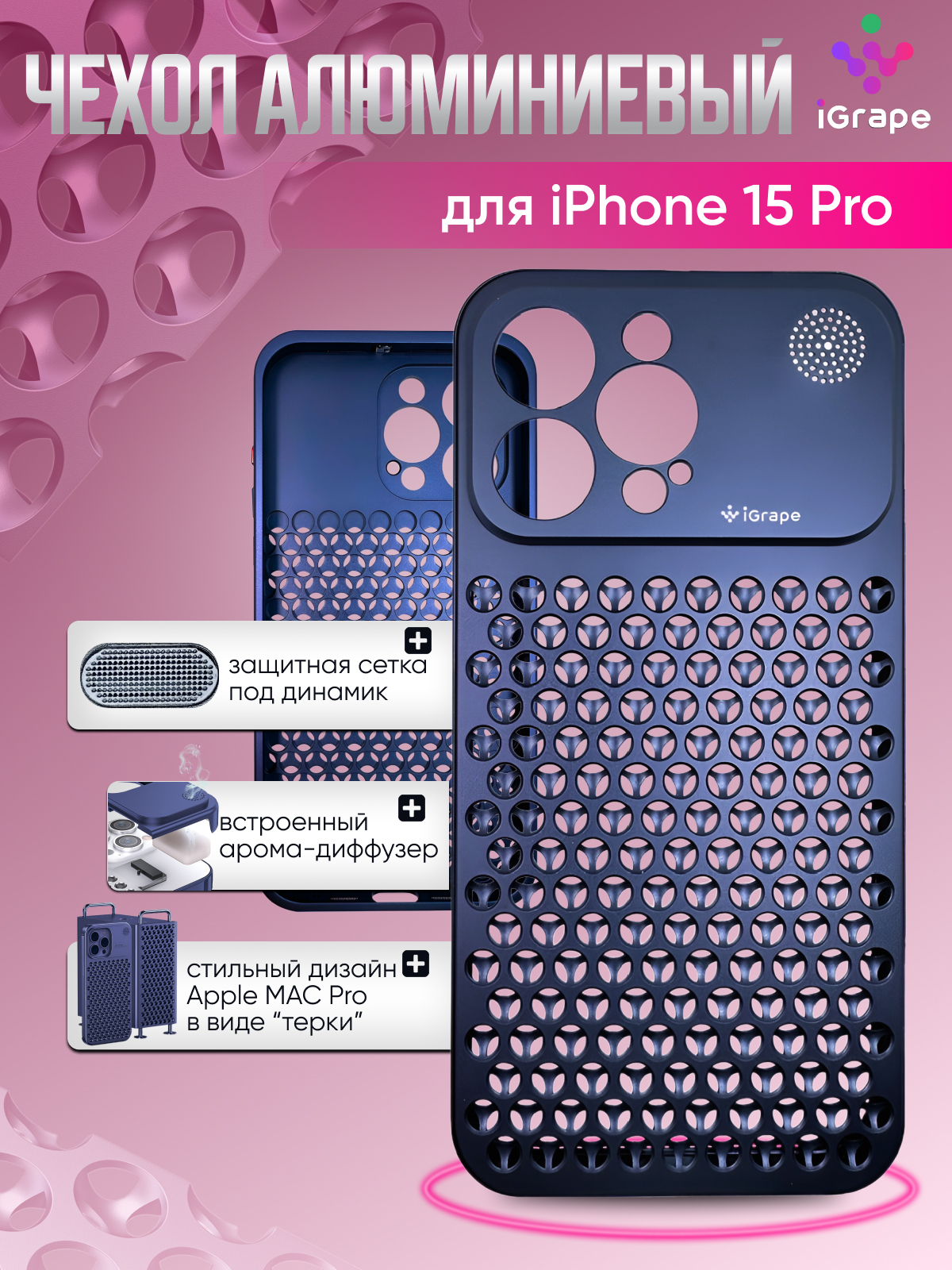 

Металлический чехол (закрытый) из алюминия для iPhone 15 Pro, iGrape (Синий)