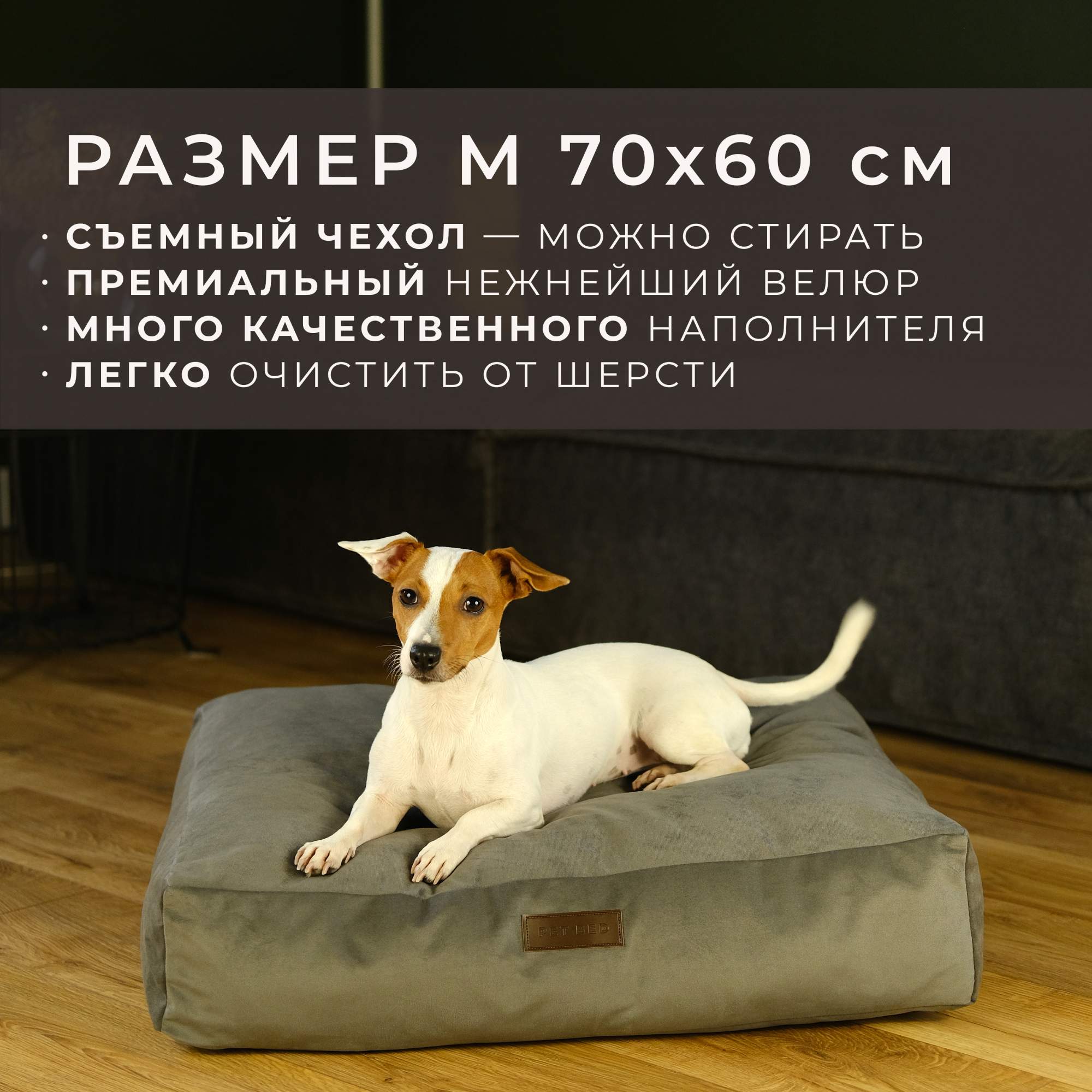 Лежанка-матрас для животных PET BED, съемный чехол, темно-серый, велюр, M, 70х60 см