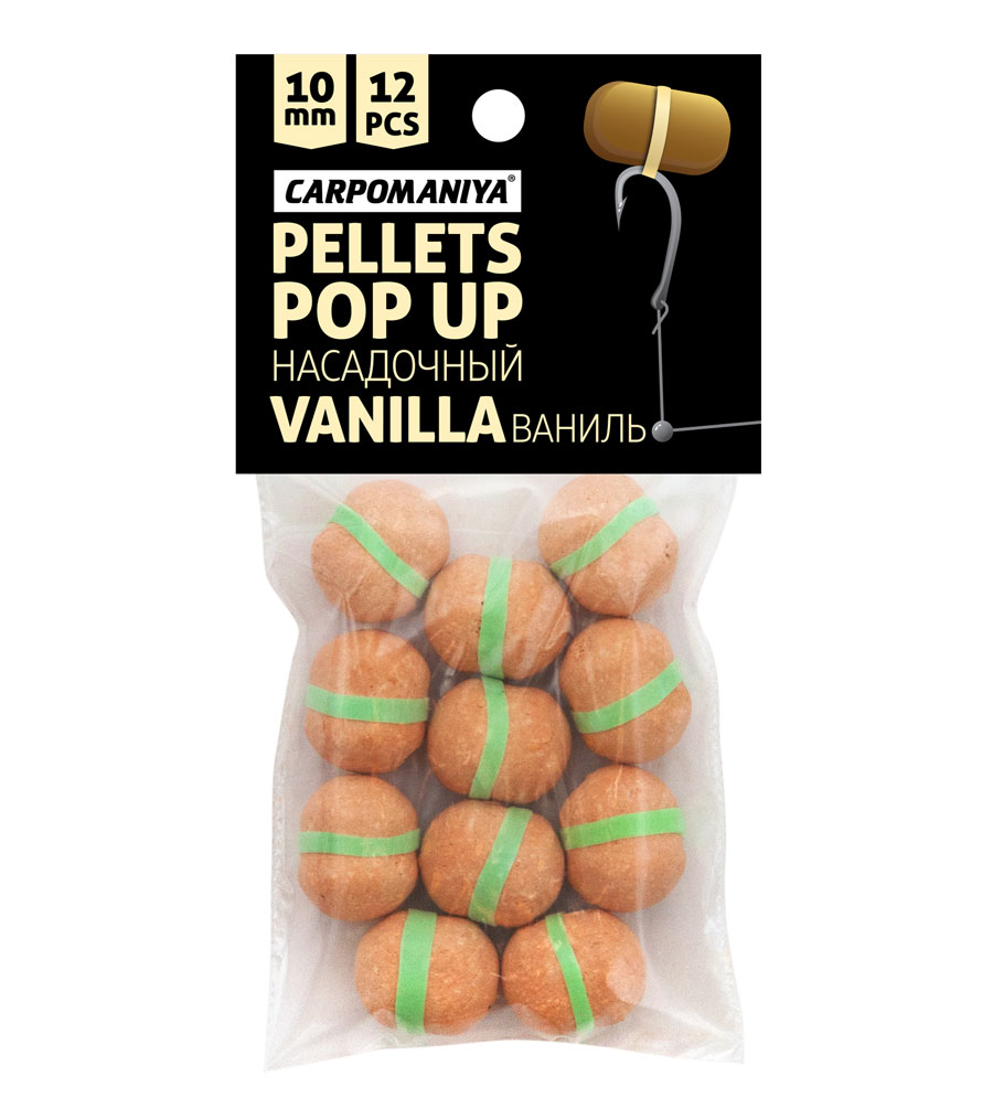 Пеллетсы насадочные плавающие Карпомания (на резинке) 10мм ВАНИЛЬ (12шт)