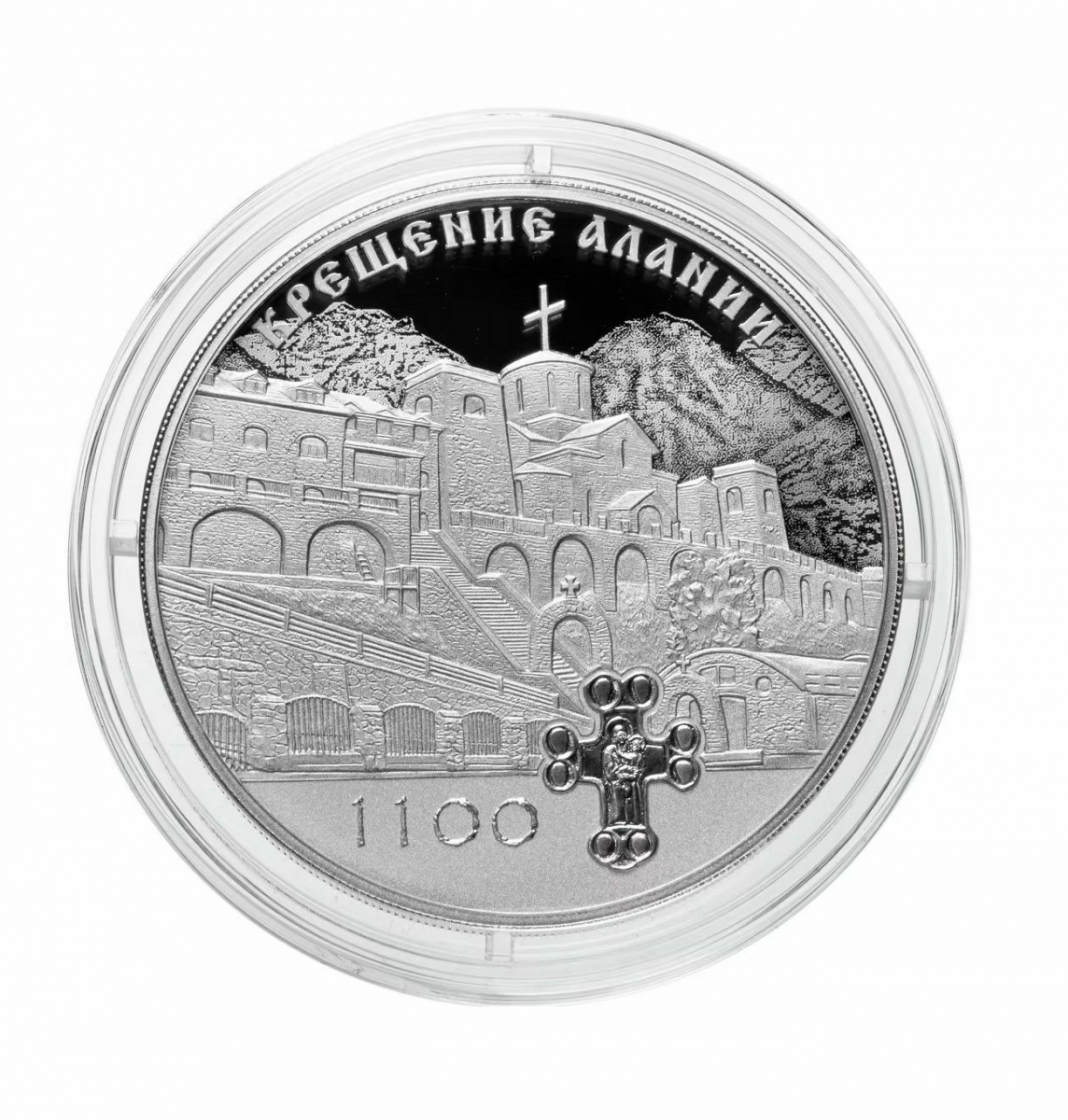

Серебряная монета в капсуле 3 руб 1100-летие крещения Алании Россия СПМД 2022 г в Proоf