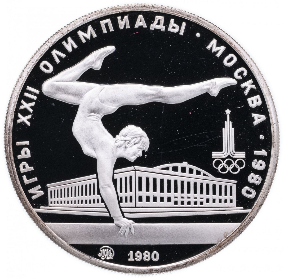 

Серебряная монета 5 руб 900 пробы в капсуле 15 г. чистого серебра. Олимпиада-80. Спортивна