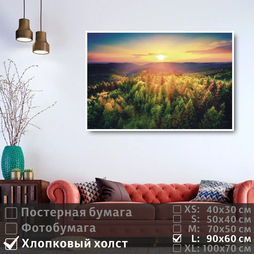 

Постер на холсте ПолиЦентр Красочное небо на закате природы 90х60 см, КрасочноеНебоНаЗакатеПрироды