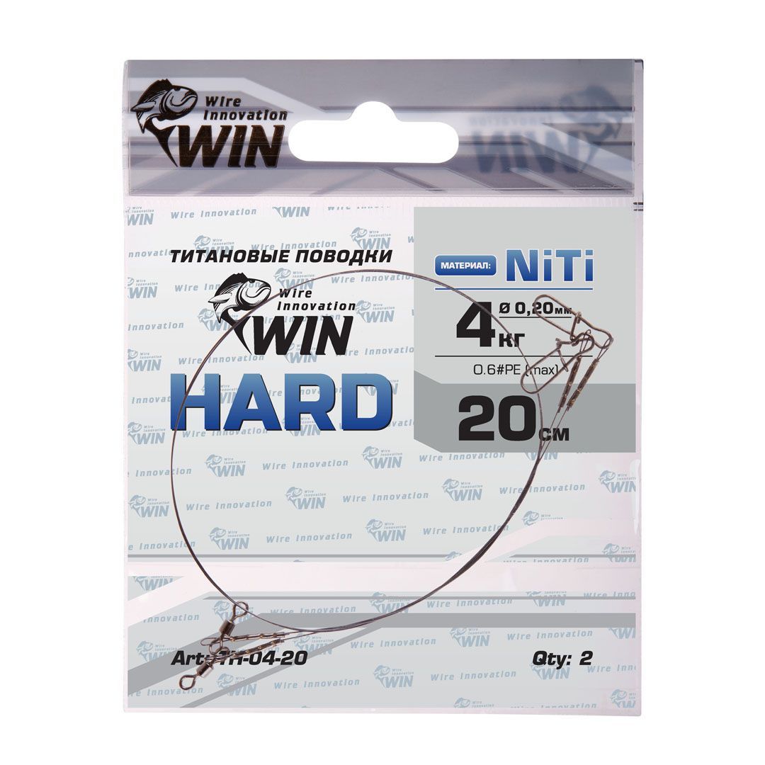 Поводки Win HARD Ni-Ti TH-04-20 4кг 20см 0.20мм (2шт), жёсткий