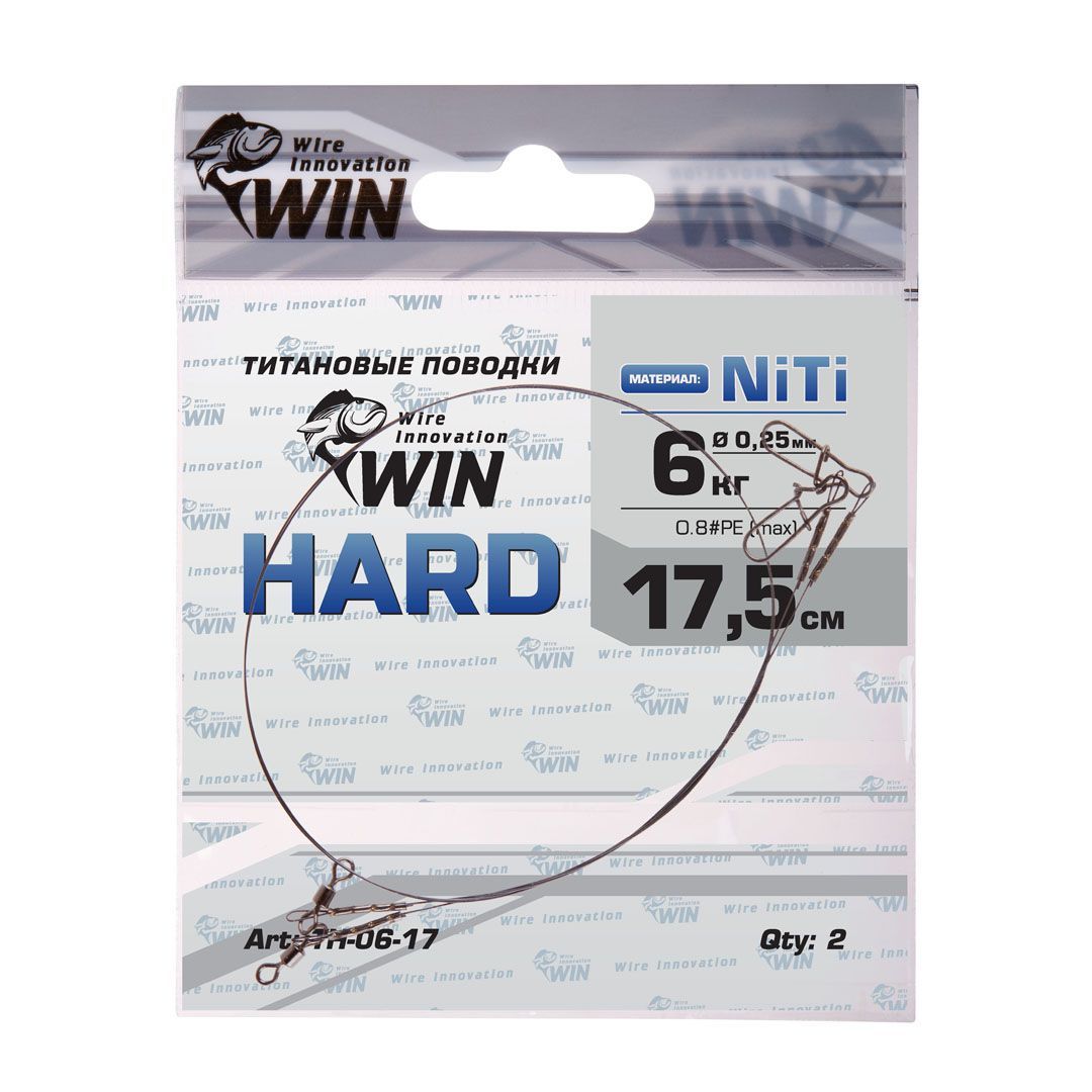 Поводки Win HARD Ni-Ti TH-06-17 6кг 17.5см 0.25мм (2шт), жёсткий