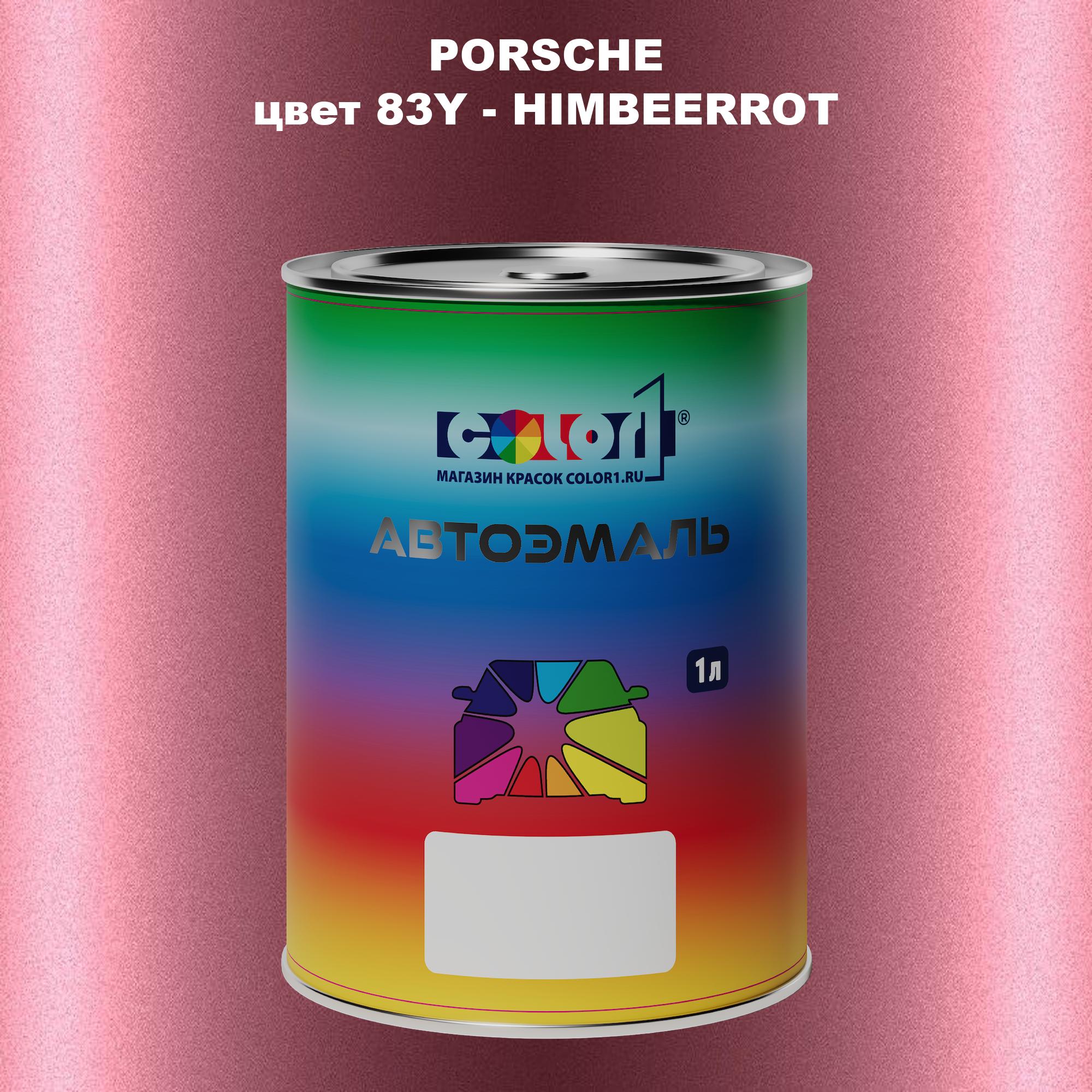 

Автомобильная краска COLOR1 для PORSCHE, цвет 83Y - HIMBEERROT, Прозрачный