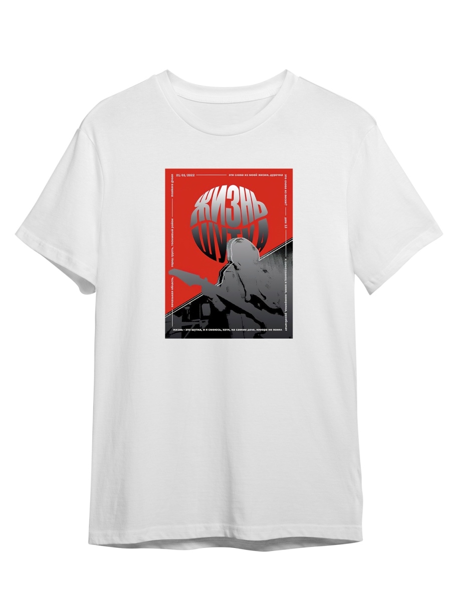 

Футболка унисекс СувенирShop Дайте Танк/Give us a tank 7 белая L (48-50), Белый, "Дайте Танк/Give us a tank" 7