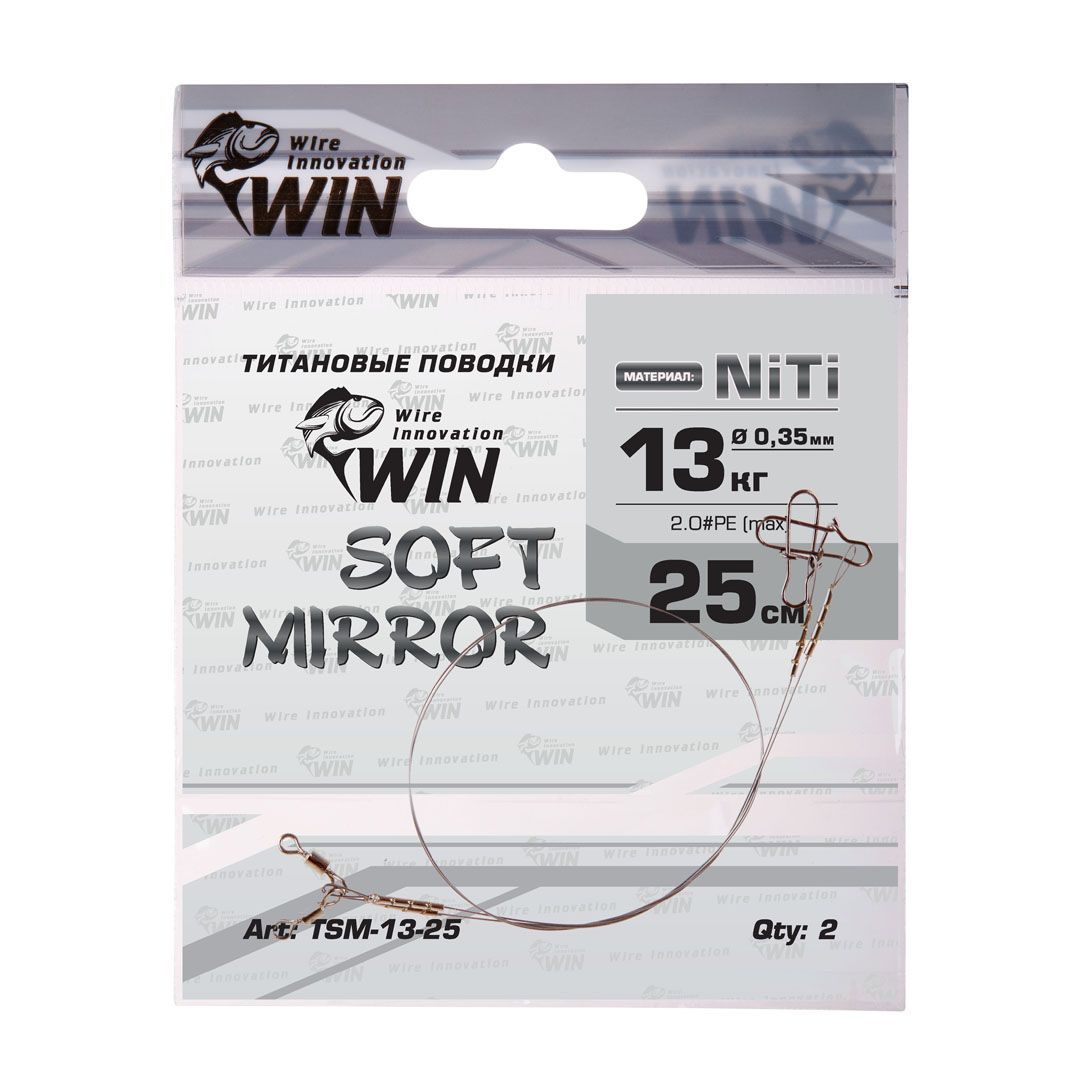 Поводки Win SOFT MIRROR Ni-Ti TSM-13-25 13кг 25см 0.35мм (2шт), мягкий