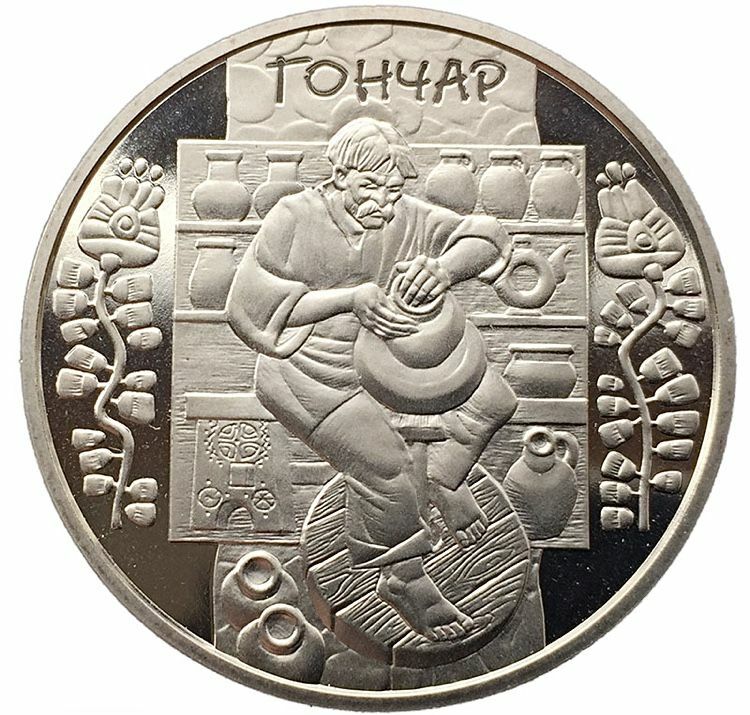 

Памятная монета 5 гривен Гончар. Украина, 2010 г. в. Состояние UNC (без обращения)