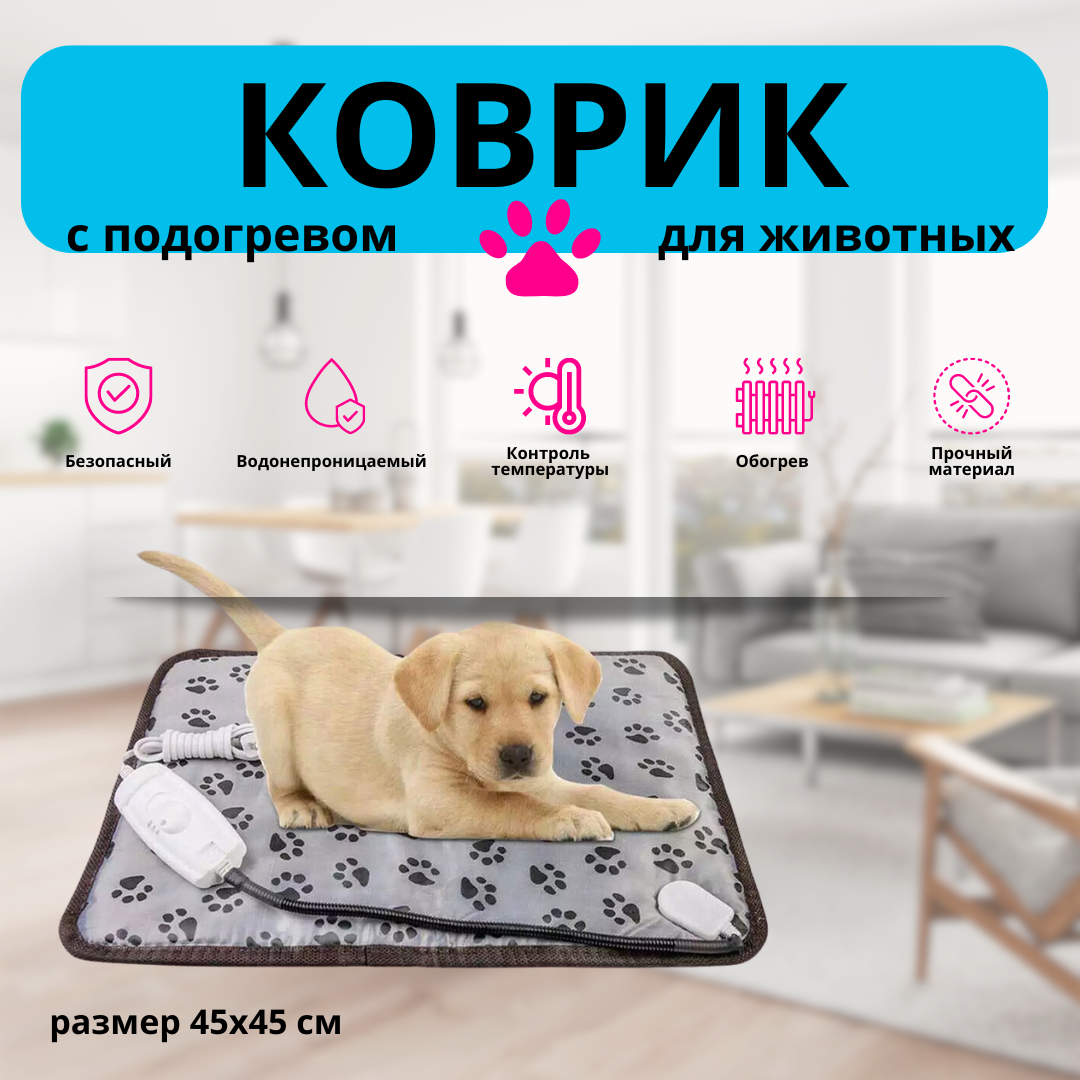 Лежанка для кошек и собак ZDK Pet с подогревом ПВХ серый с рисунком лапы 45х45 см 2209₽