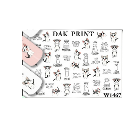 

Набор, Dak Print, Слайдер-дизайн №1467, 3 шт.