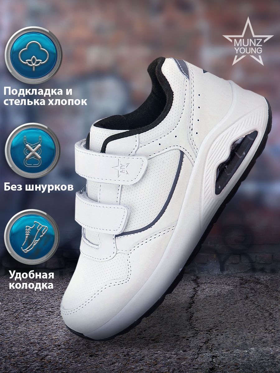 

Кроссовки MUNZ YOUNG 189-149A-2601, белый, 33, 189-149A-2601