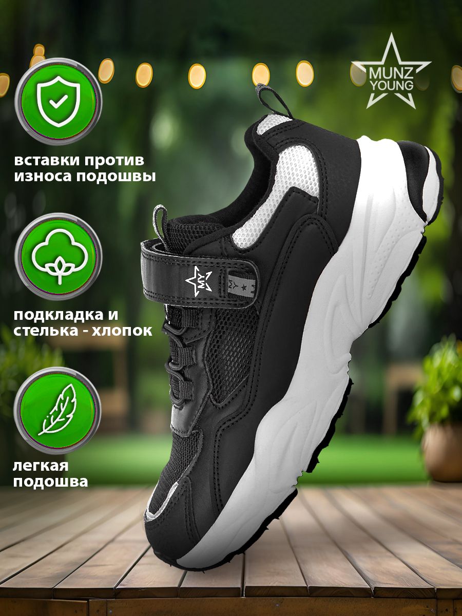 

Кроссовки MUNZ YOUNG 189-4400A-2602, черный, 31, 189-4400A-2602