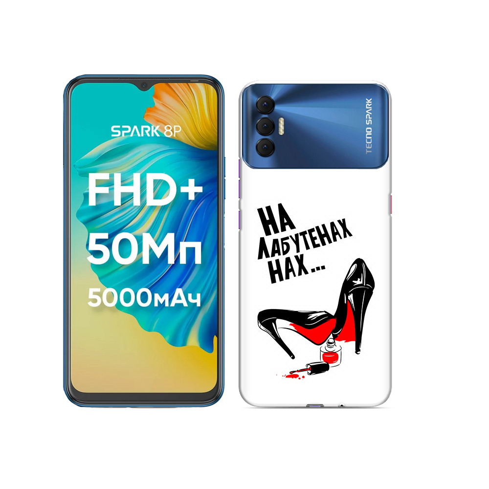 

Чехол MyPads Tocco для Tecno Spark 8P на лабутенах, Прозрачный, Tocco
