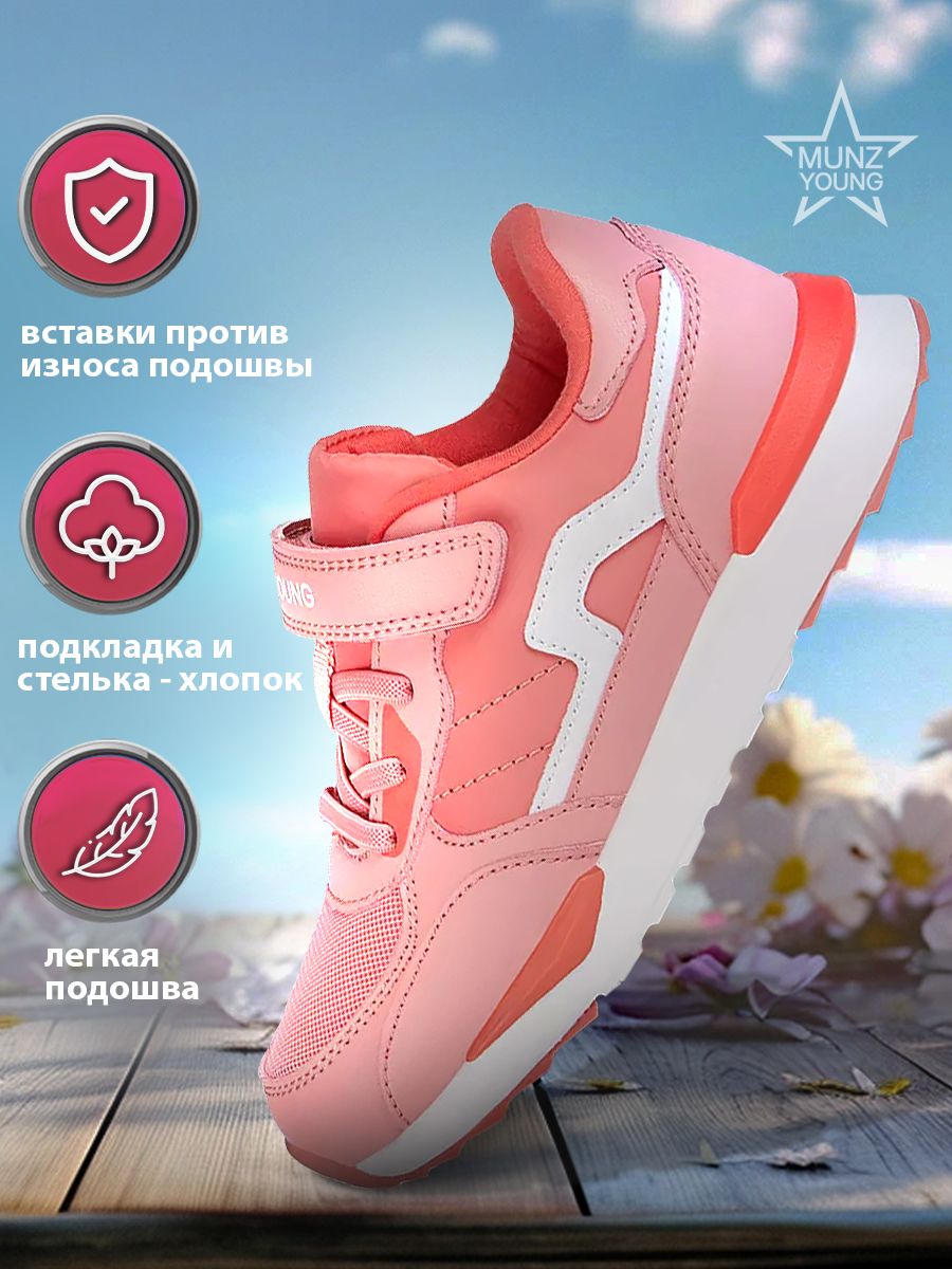 

Кроссовки MUNZ YOUNG 222-4407B-2213, розовый, 36, 222-4407B-2213