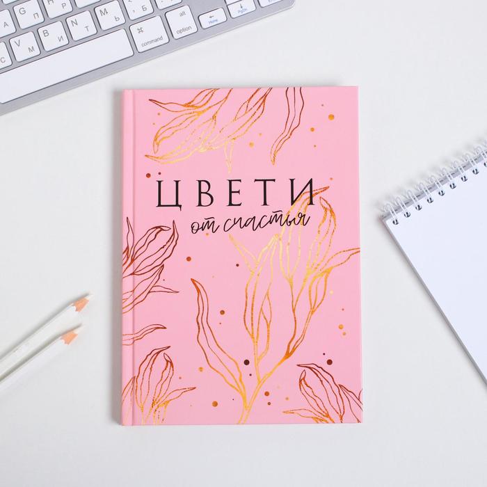 

Ежедневник ArtFox ЦВЕТИ от счастья А5, 80 листов