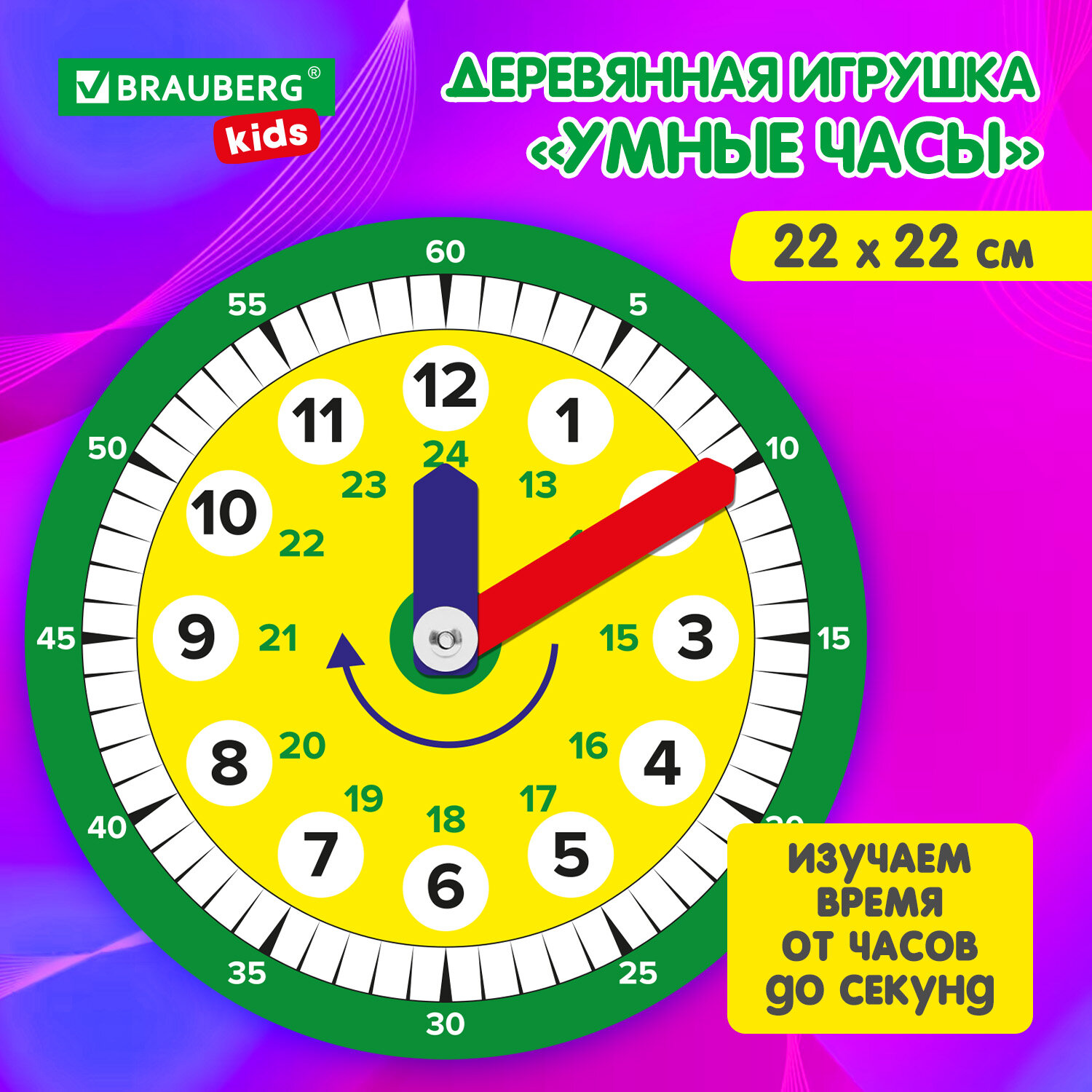 Деревянная игрушка Умные часы, Brauberg Kids,665263