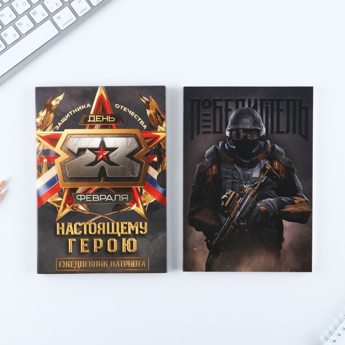 

Ежедневник А5, 80 л, в подарочной коробке Настоящему герою