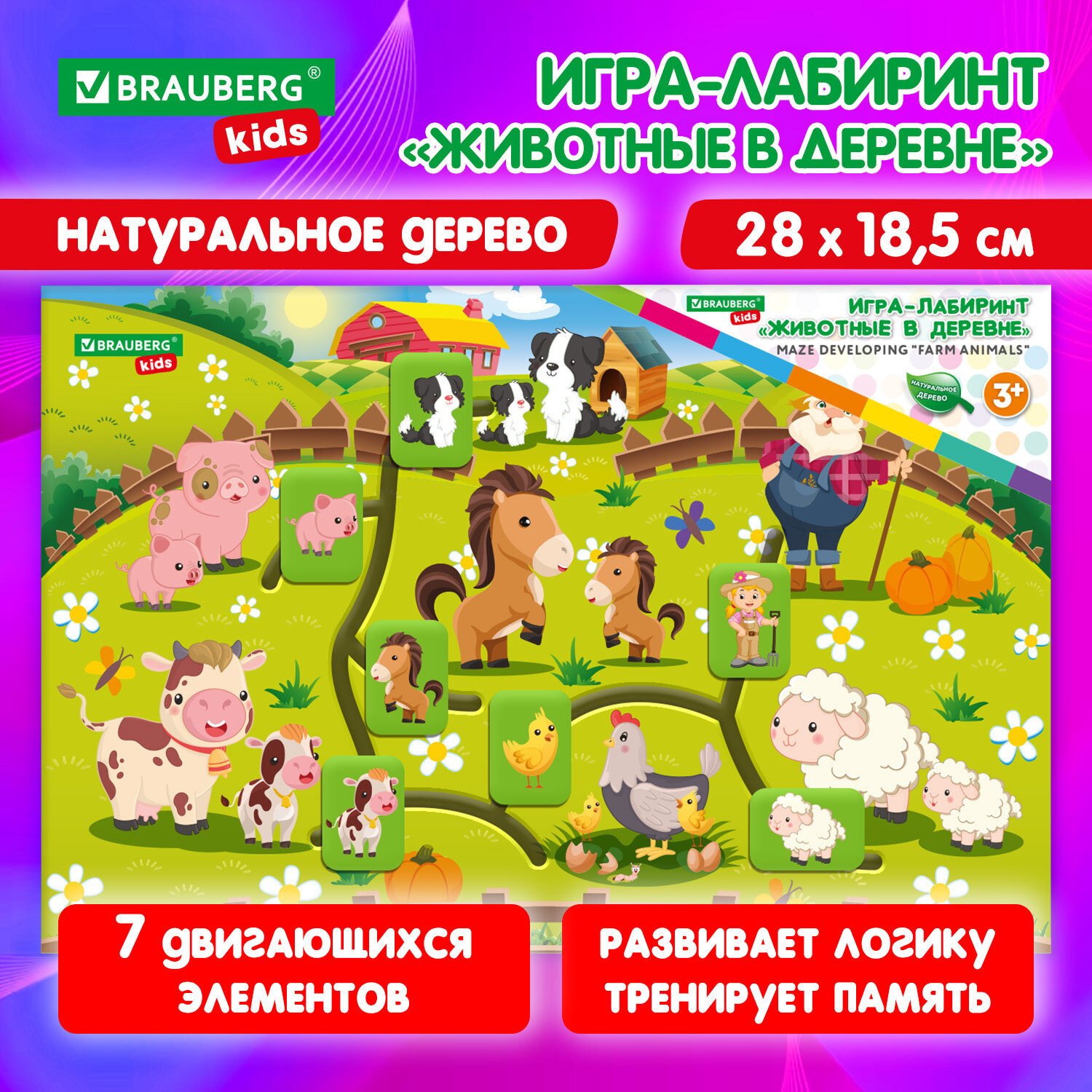 Игра-лабиринт BRAUBERG KIDS Животные в деревне, 665264, деревянная развивающая