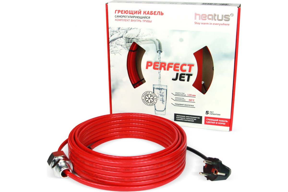 Греющий кабель Heatus PerfectJet 52Вт 4м HAPF13004