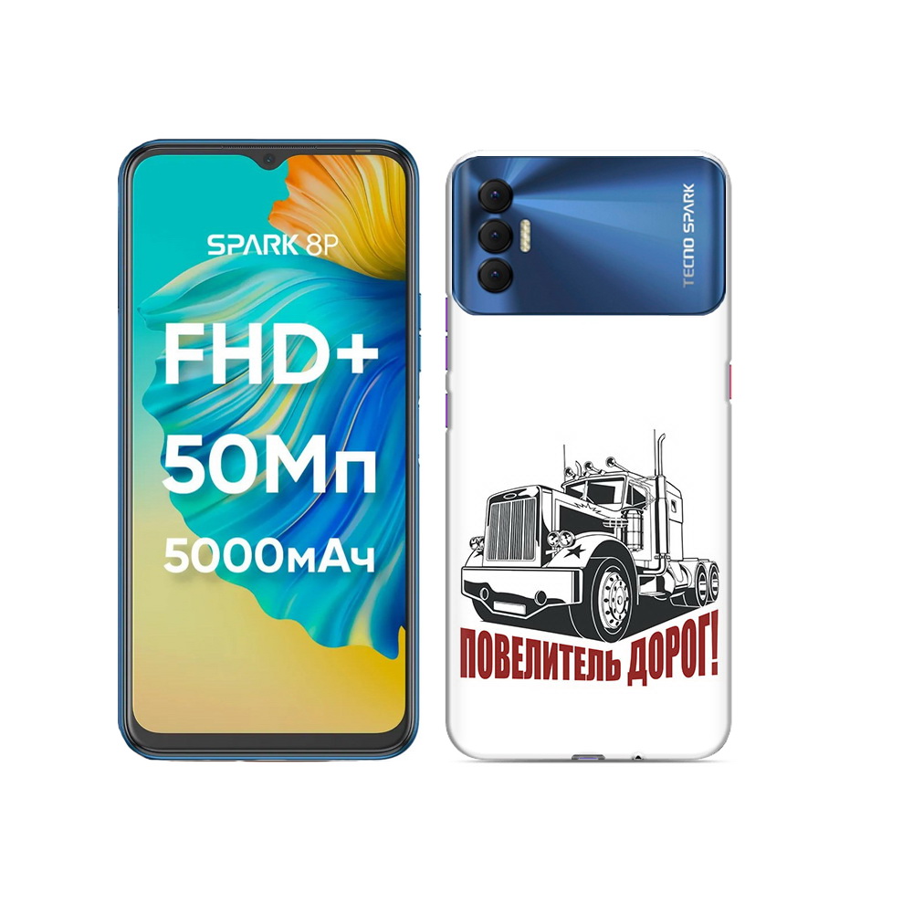

Чехол MyPads Tocco для Tecno Spark 8P повелитель дорог, Прозрачный, Tocco