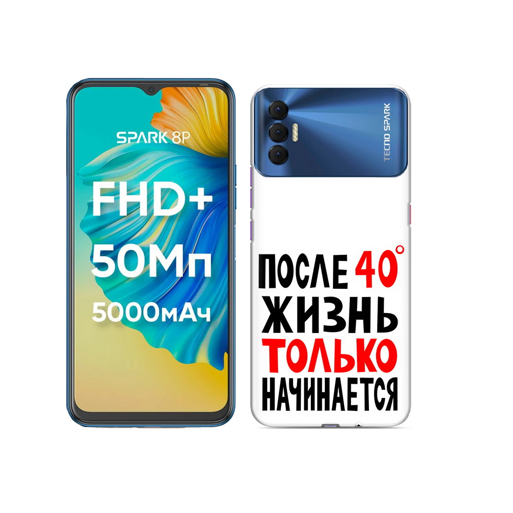 

Чехол MyPads Tocco для Tecno Spark 8P после 40 жизнь начинается, Прозрачный, Tocco