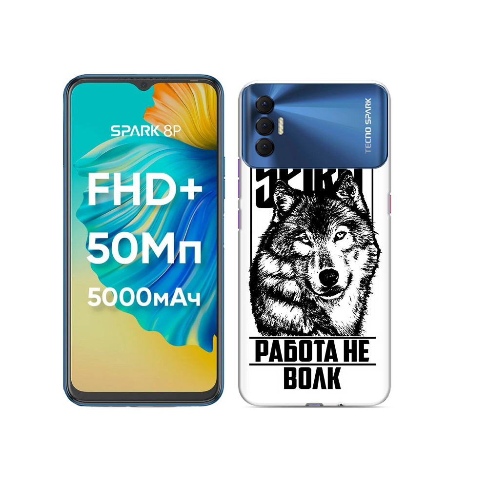 

Чехол MyPads Tocco для Tecno Spark 8P работа не волк, Прозрачный, Tocco