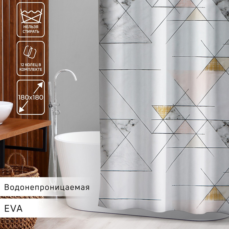 

Доляна Штора для ванны Доляна «Геометрия», 180x180 см, EVA, Белый;серый