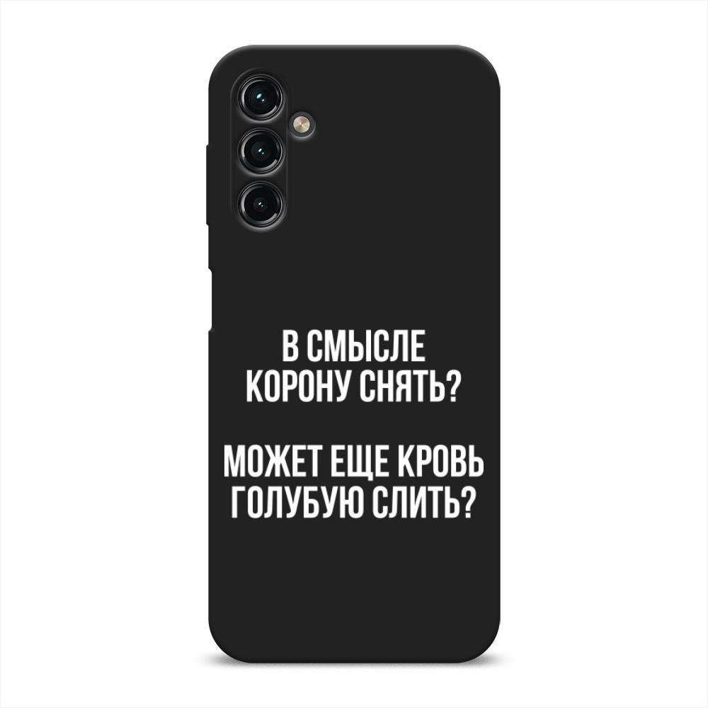 

Чехол Awog на Samsung Galaxy A14 4G "Королевская кровь", Прозрачный;белый, 2107952-1