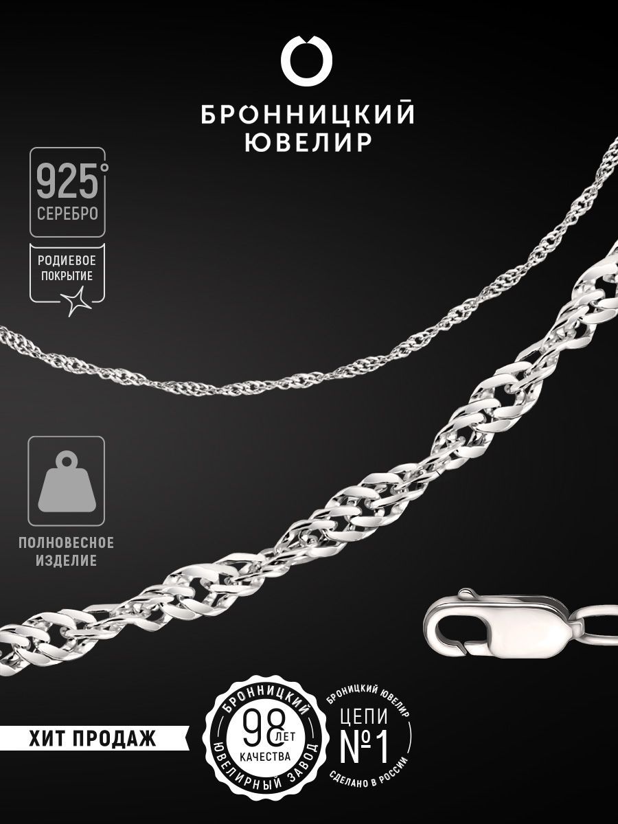 

Браслет из серебра р.  Бронницкий ювелир 810500227, 810500227