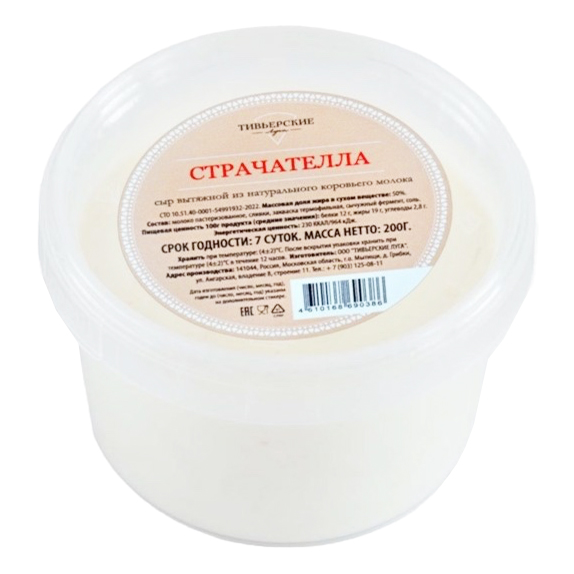 

Сыр мягкий Тивьерские Луга Страчателла 50% БЗМЖ 200 г