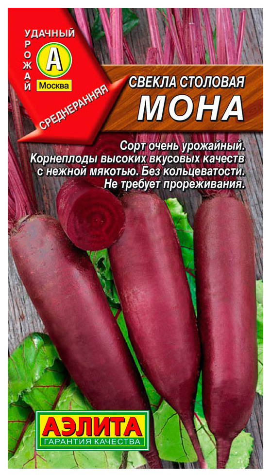 

Семена овощей Аэлита Свекла Мона