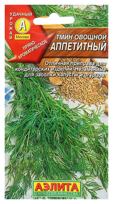 

Семена зелени и пряностей Аэлита Тмин Аппетитный