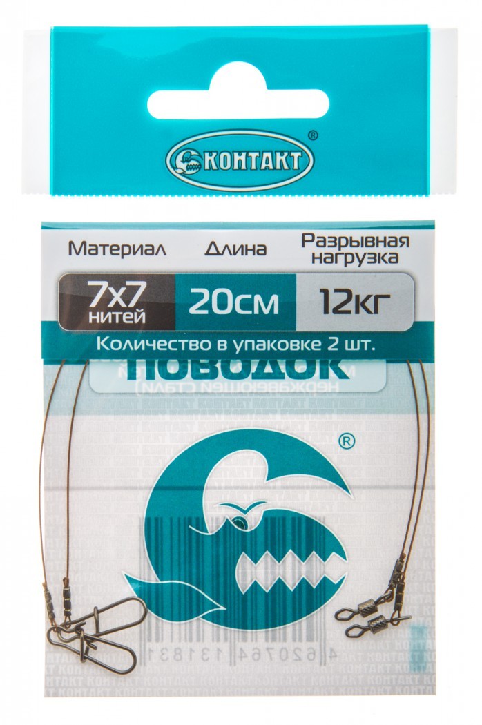 

Рыболовный поводок Контакт 20 см, 12 кг, сталь, 2 шт., Черный, 7х7/12-20