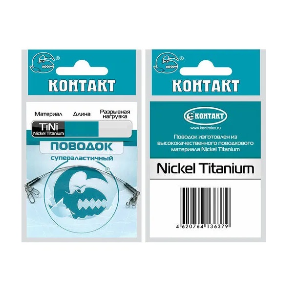 

Рыболовный поводок Контакт 10 см, 3 кг, титан, 2 шт., Серый, NiTi