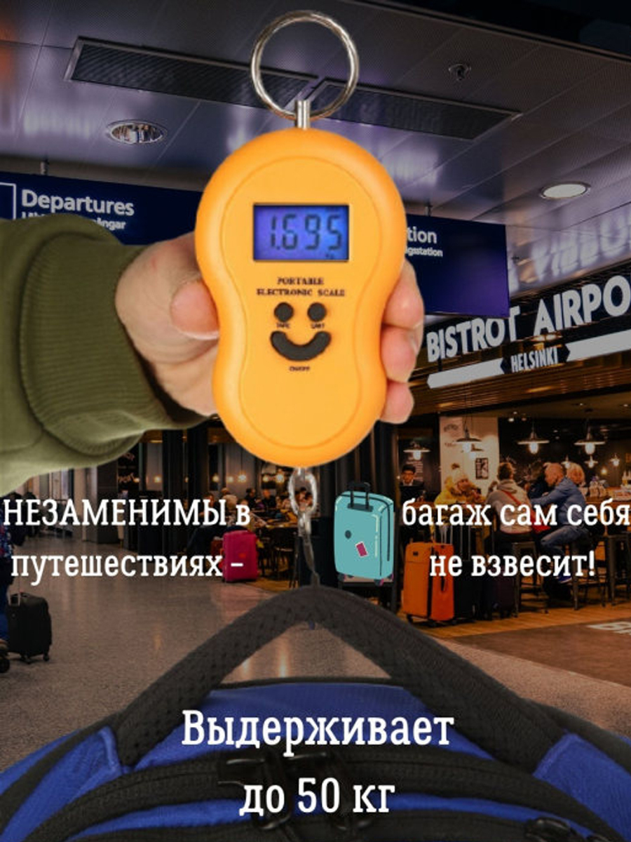 

Весы электронные портативные до 50 кг., оранжевый, vesy