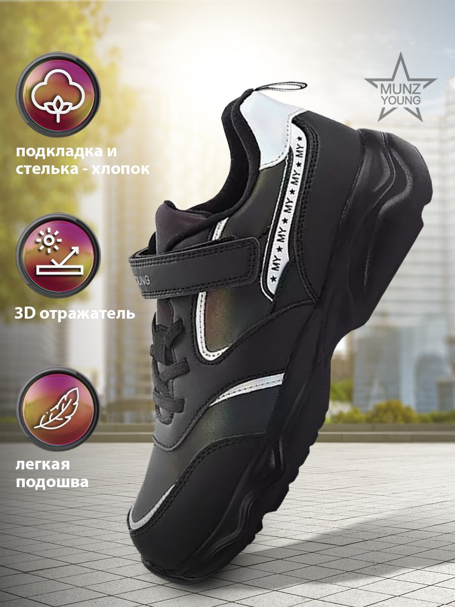 

Кроссовки MUNZ YOUNG 222-4409A-2602, черный, серебристый, 38, 222-4409A-2602