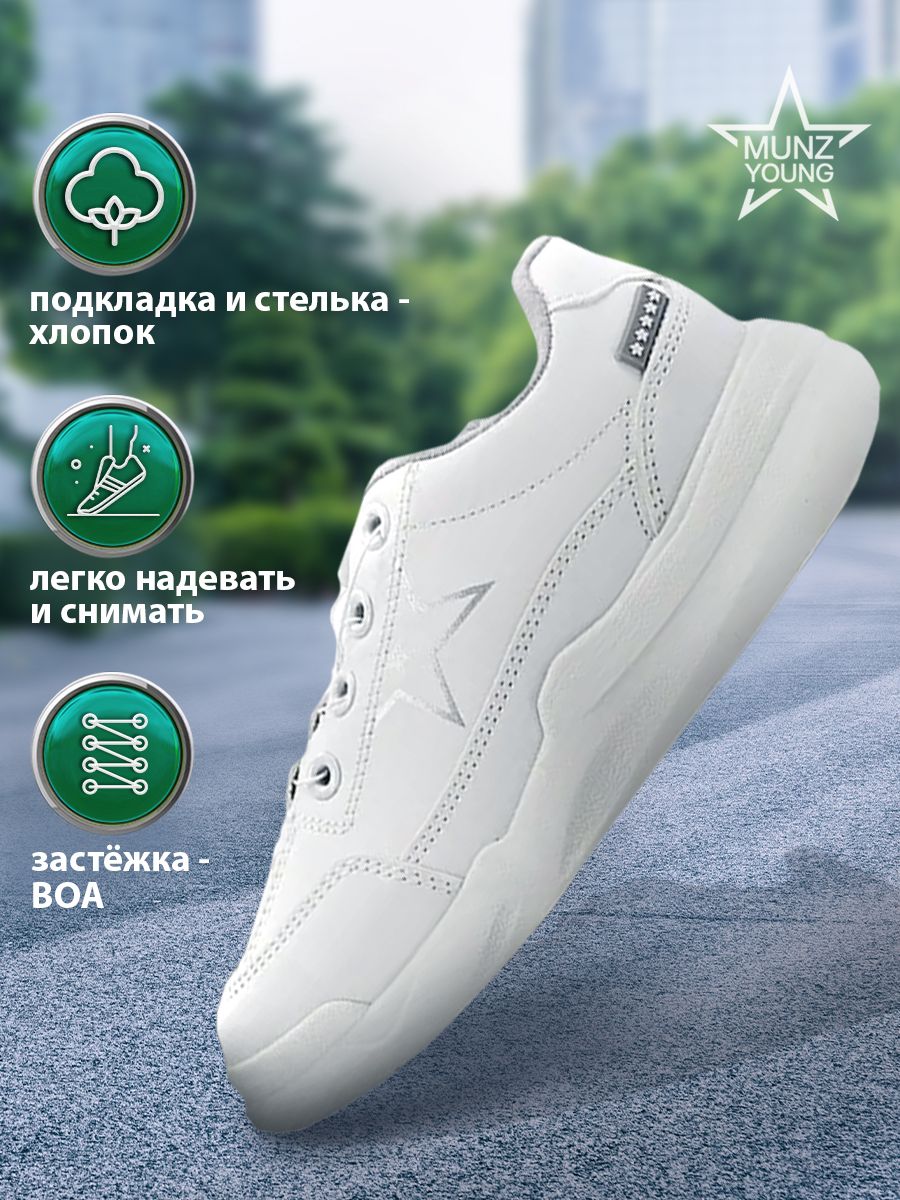 

Кроссовки MUNZ YOUNG 225-4401A-2601, белый, серый, 34, 225-4401A-2601