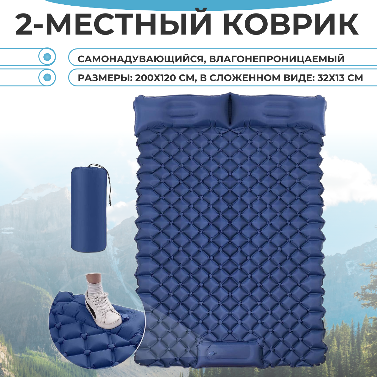 Туристический коврик TOP-Store 2-seater mat синий 200х120 см