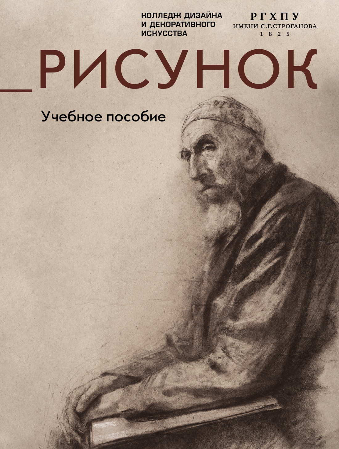 

Рисунок Учебное пособие