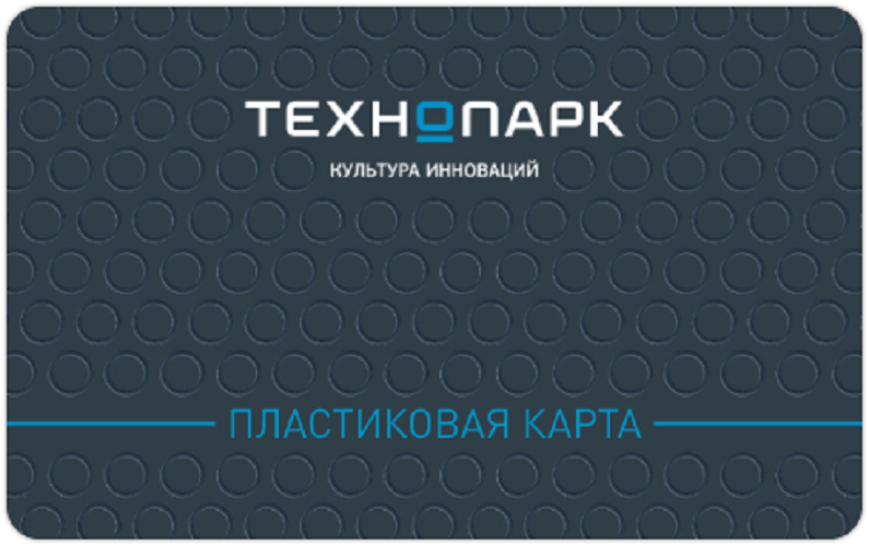 Технопарк 5000. Подарочная карта Технопарк. Сертификат Технопарк. Подарочный сертификат Технопарк. Сертификат Технопарк 5000.