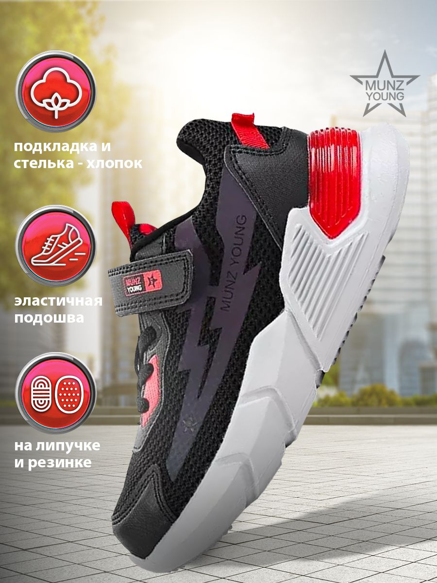 

Кроссовки MUNZ YOUNG 240-4403B-2202, черный, 34, 240-4403B-2202